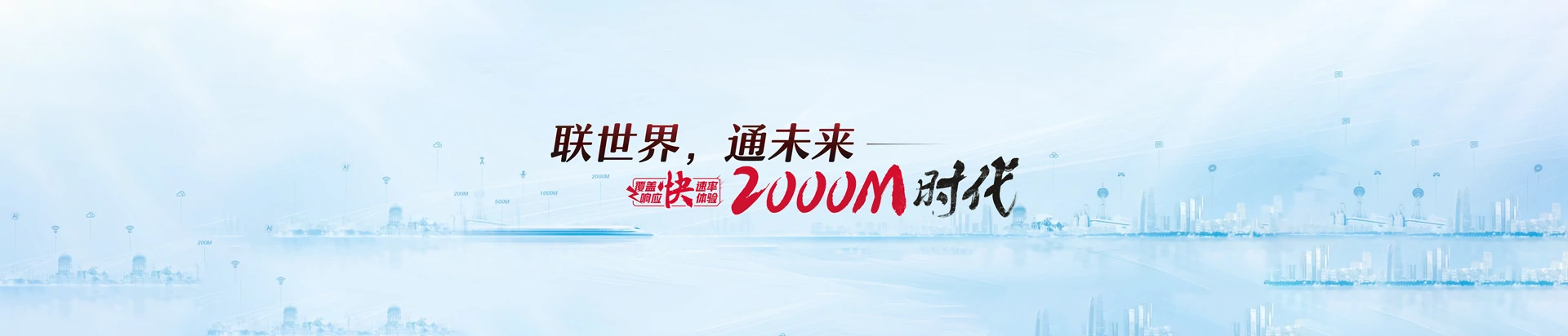治多县联通宽带