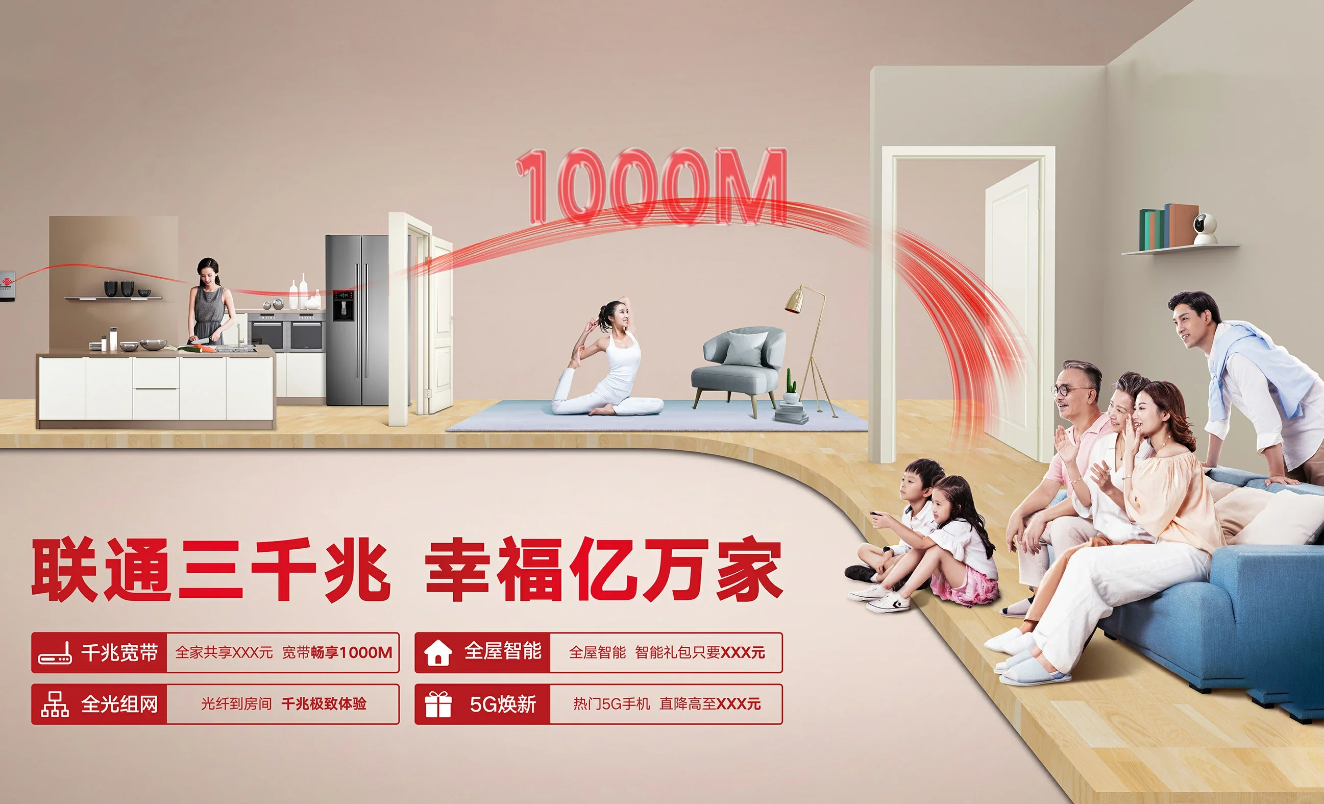 治多县中国联通